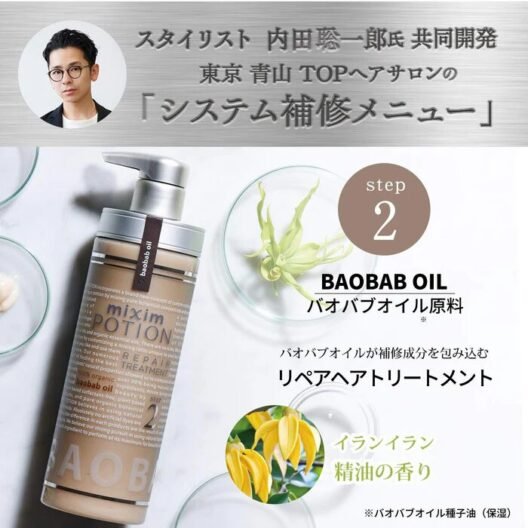 Mixim Potion Baobab Oil